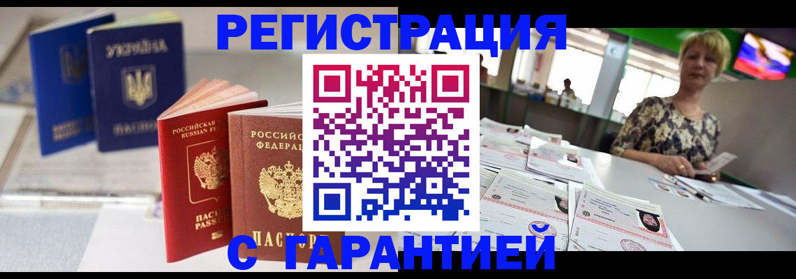 временная регистрация для всех в Нефтеюганске
