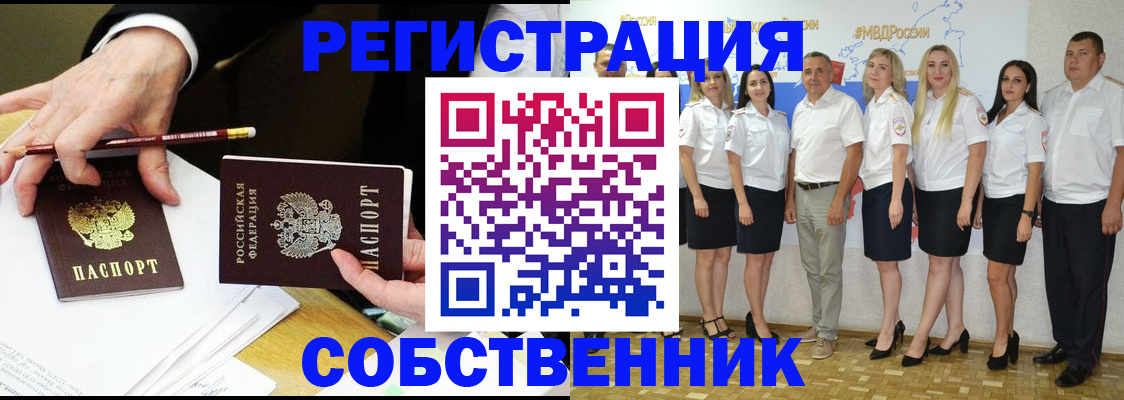 где прописаться в Нефтеюганске