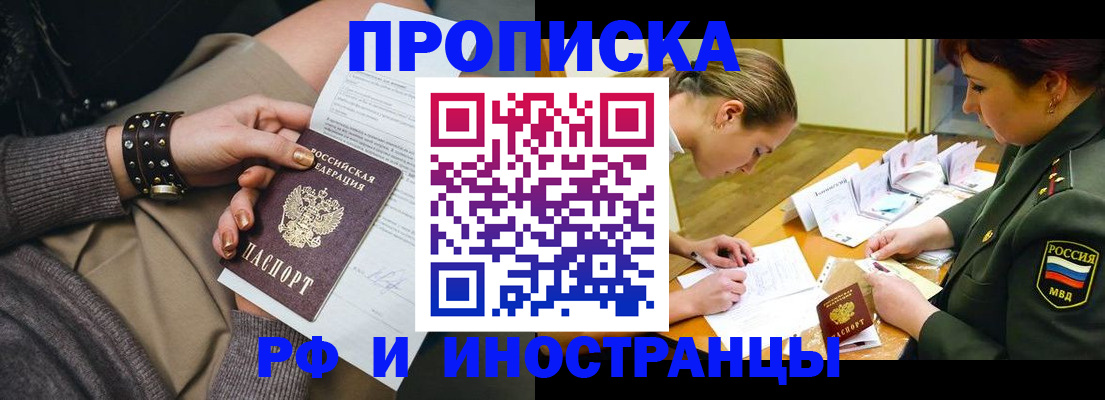 временная регистрация законно в Нефтеюганске
